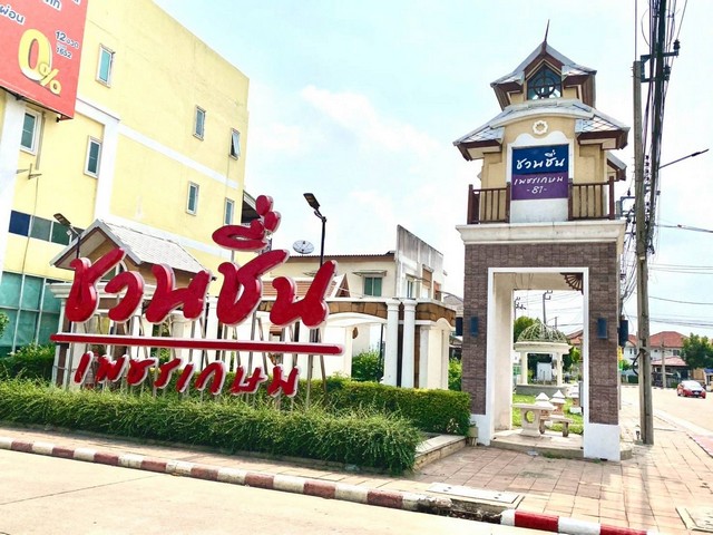 ขายบ้านเดี่ยว 2 ชั้น หมู่บ้านชวนชื่น เพชรเกษม81 ซอย4 ขายบ้านเพชรเกษมเนื้อที่ 52 ตารางวาพื้นที่ใช้สอย 220 ตารางเมตร3 ห้องนอน 2 ห้องน้ำ จอดรถ 2คัน--------------------------------------------------------สิ่งอำนวยความสะดวก- สระว่ายน้ำ- ฟิตเนส- ลู่วิ่งจ๊อกกิ้ง- สวนสาธารณะ- สนามเด็กเล่น- คลับเฮาส์- มีการรักษาความปลอดภัย (รปภ.)- CCTV และเจ้าหน้าที่รักษาความปลอดภัยตลอด 24 ชั่วโมง--------------------------------------------------------สถานที่ใกล้เคีย