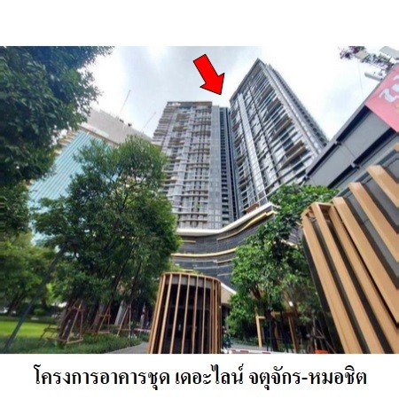 ขายคอนโดมือสอง เขตจตุจักร กรุงเทพฯ โครงการ เดอะไลน์ จตุจักร-หมอชิต