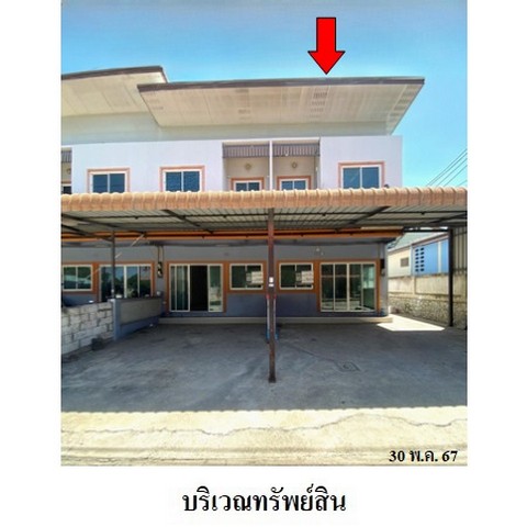 ขายทาวน์เฮ้าส์ 2 ชั้น ถนน สุขุมวิท (ทล.3) ตำบล บางละมุง อำเภอ บางละมุง จังหวัด ชลบุรี