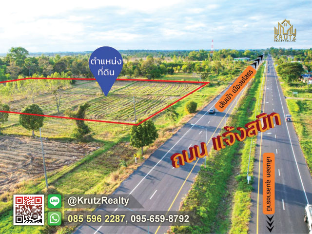 ขายด่วนที่ดินบนที่ดินทำเลทอง 12 ไร่ 79 ตารางวา  ตำบลโพนทัน อำเภอคำเขื่อนแก้ว จังหวัดยโสธร