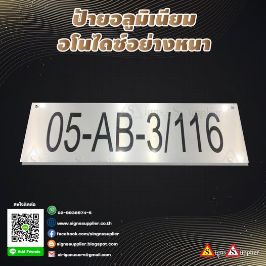 ป้ายอลูมิเนียมอโนไดซ์อย่างหนา