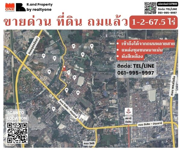 ขายที่ดิน ถมแล้วทั้งแปลง รังสิต-ปทุมธานี  ขนาดพื้นที่: 1-2-67.5 ไร่ (รวม 667.5 ตารางวา)