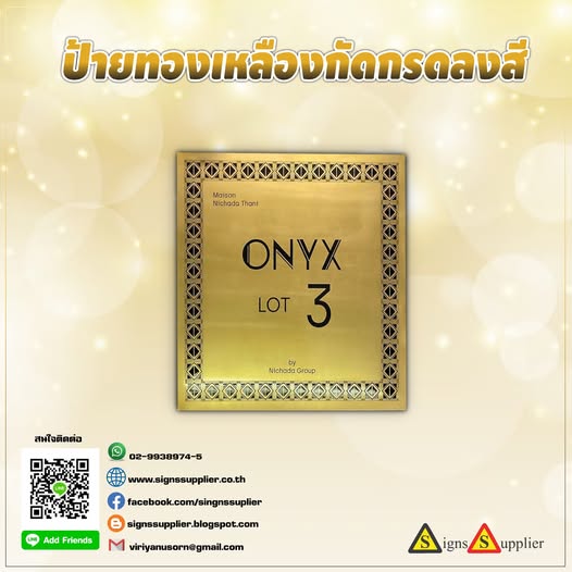 ป้ายทองเหลืองกัดกรดลงสี