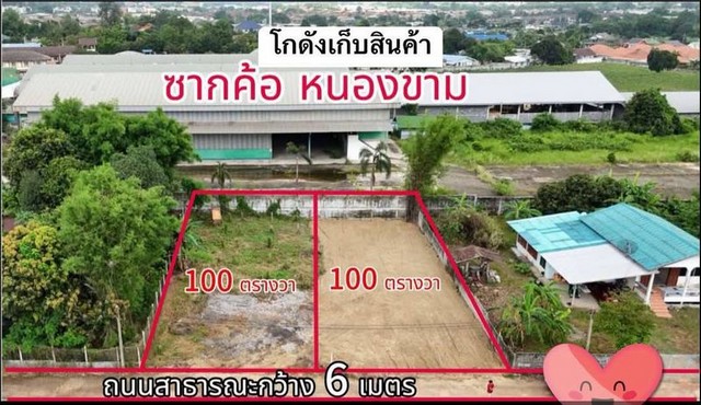 ลงทุนคุ้ม! ขายที่ดินศรีราชา ใกล้นิคมฯและทางด่วน ฟรีโอน ราคาดีที่สุด TP-L1593
