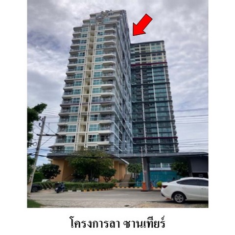 ขายคอนโดโครงการ ลาซานเทียร์ ซอยชัยพฤกษ์ 3 ถ.ชัยพฤกษ์ ตำบล หนองปรือ อำเภอ บางละมุง จังหวัด ชลบุรี