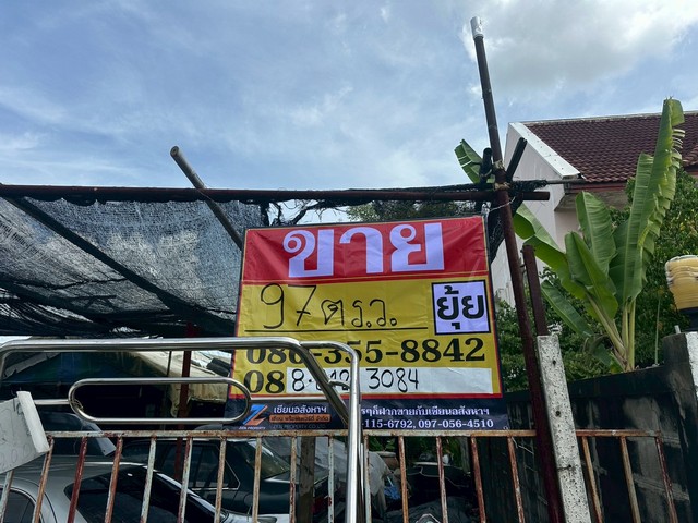ขายที่ดิน 97 ตารางวา   ซอยงามวงค์วาน 47 แยก34  หลักสี่   บางเขน  กรุงเทพ