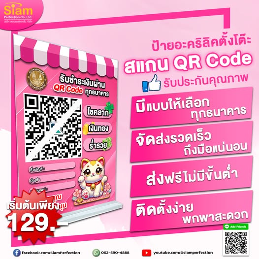 ป้ายอะคริลิคตั้งโต๊ะ