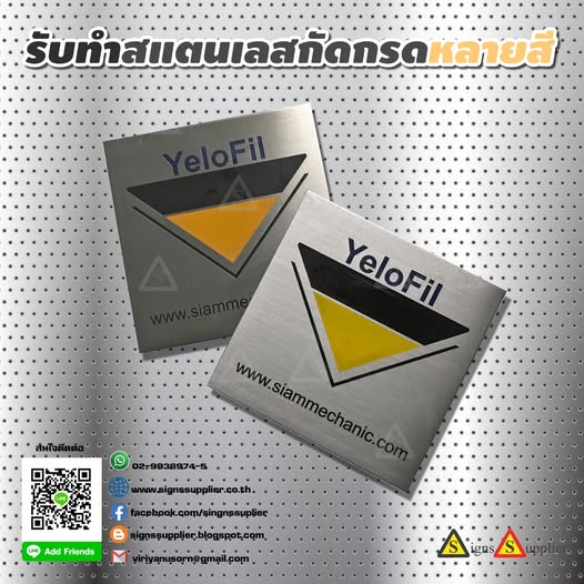 ป้ายสแตนเลสกัดกรด