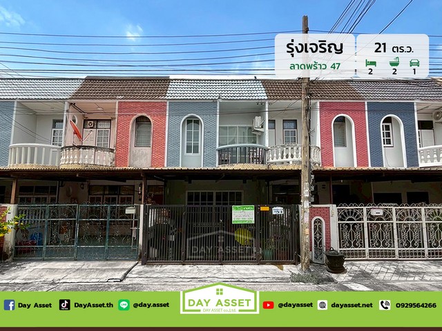 ขายทาวน์เฮาส์ 2 ชั้น หมู่บ้านรุ่งเจริญ ลาดพร้าว 47 เนื้อที่ 21 ตร.ว. ขายเพียง 3,850,000 ล้านบาท