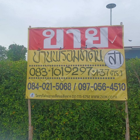 ขายบ้านพร้อมที่ดินราคาถูก ทำเลดี  173 วา  ติดถนนสายหลัก พิษณุโลก-พรหมพิราม บ้านทองหลาง   เมืองพิษณุโลก