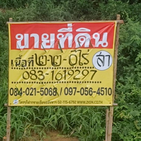 ขายที่นาสวย 2-2-0 ไร่  ติดคลองชนประทาน  บ้านท่าตะเคียน  จอมทอง  เมืองพิษณุโลก