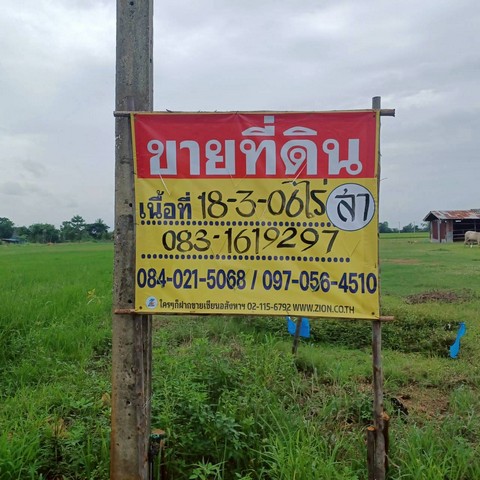 ขายที่ดินราคาถูก ทำเลดี  18-3-06 ไร่  บ้านกร่าง  เมืองพิษณุโลก  ZK508