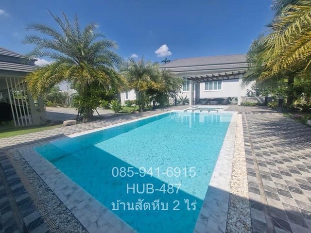 ขายบ้านเดี่ยว สไตล์โมเดล ตั้งบนที่ดิน 2 ไร่ พร้อมสระว่ายน้ำส่วนตัว จ.ชลบุรี