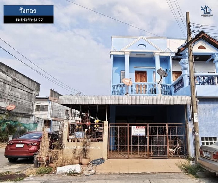 LM25-0038 วังทอง ซ.เพชรเกษม 77หลังมุม ต่อเติมเทอเรสหลังบ้าน  ใกล้รถไฟฟ้า สถานี หลักสองหมู่บ้าน  :  #วังทองทำเล : #เพชรเกษม77พื้นที่ : 26 ตร.วฟังก์ชั่น :  2 นอน 2 น้ำ 1 ครัว  1 จอดเพียv : 1.69 ล้านบาททิศ : ตะวันตกโลเคชั่น https://maps.app.goo.gl/yayhhMDwMKX1kCP37?g_st=icหมู่บ้านวังทอง แขวงหนองแขม เขตหนองแขม กรุงเทพมหานคร#สนใจนัดชมบ้าน#ติดต่อปรึกษา-------------------------------โทร : 095-417-4556ID LINE : @landmark.homeID LINE : @https://lin.ee/rXPDPkfwww.landmarkhomeproperty.comwww.tiktok.com/@landmarkhome- กลุ่มขายหล