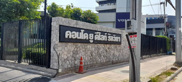 ขาย คอนโด ยู ดีไลท์ รัชวิภา (U Delight Ratchavibha)  ชั้น 20  วิวเมือง ตรงข้ามวัดเสมียนนาราคาขาย  2.48 ล้านบาท                   รหัสทรัพย์ที่ : 50045โครงการ  : ยู ดีไลท์ รัชวิภา (U Delight Ratchavibha)Google Map : https://maps.app.goo.gl/TDkXZSvN1W2jqS7y9ที่อยู่ : 888 วิภาวดี-รังสิต แขวงลาดยาว เขตจตุจักร กรุงเทพมหานคร 10900รายละเอียด- คอนโด High rise สูง 23 ชั้น ห้องอยู่ชั้น 20- 1 ห้องนอน 1 ห้องน้ำ  (ระเบียงหันทิศเหนือ)- พื้นที่ใช้สอย 30.50 ตารางเมตร เฟอร์นิเจอร์บางส่วน-