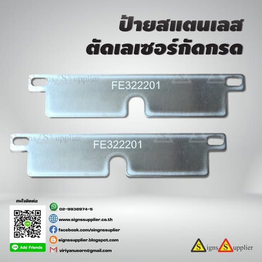 ป้ายสแตนเลสตัดเลเซอร์กัดกรด