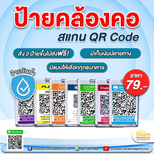 ป้ายอะคริลิคพร้อมสายคล้องคอ