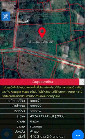 ขายที่ดิน อำเภอควนขนุน จังหวัดพัทลุง เนื้อที่ 4 ไร่ 3 งาน  โฉนดครุฑแดง 