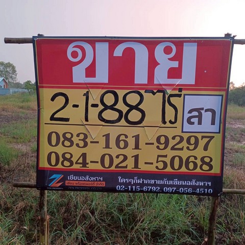 ขายที่ดินจัดสรร  พร้อมสร้างบ้าน ราคาถูก เนื้อที่  2-1-88 ไร่  บ้านปากโทก  เมืองพิษณุโลก  ZK539