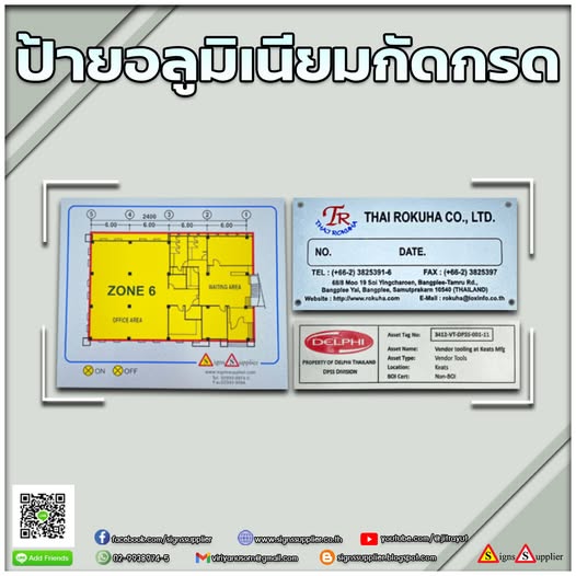 ป้ายอลูมิเนียมกัดกรด