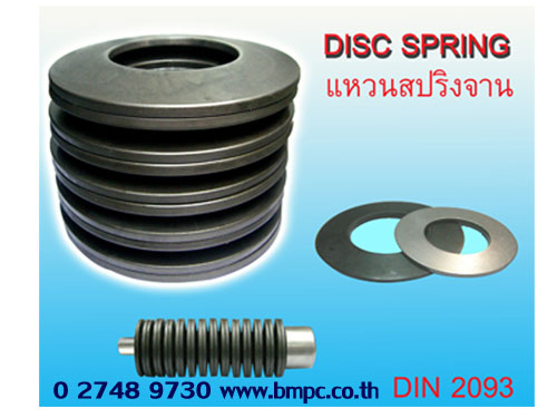 Spring lock washer, Curved washer, Locking edge washer, Toothed  washer, Locking Disc spring, Contact washer, Tab washer, Retaining ring , E Ring, Snap ring, Fixing washer , Safety washer