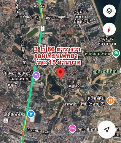 TEL:088-559 5199 คุณเอLine:https://line.me/ti/p/C0eGe0whLXขายที่ดิน โซนหาดจอมเทียน พัทยา ชลบุรีซอย 2 วัดบุณย์กัญจนา ถนนคอนกรีต น้ำไฟพร้อมราคาไร่ละ 15 ล้านบาทเท่านั้นโดยรวม 48,225,000 บาท(37,500 บาท ต่อ ตารางวา)เนื้อที่ 3 ไร่ 86 ตารางวา (ผังสีแดง) ติดถนนสาธารณะ 6 เมตร - เพียง 1.1 กิโลเมตรจากถนนสุขุมวิท- เพียง 2.4 กิโลเมตรจากหาดจอมเทียน- ใกล้ห้าง ร้านสะดวกซื้อ ร้านอาหารชื่อดังมากมายT : A10(i)