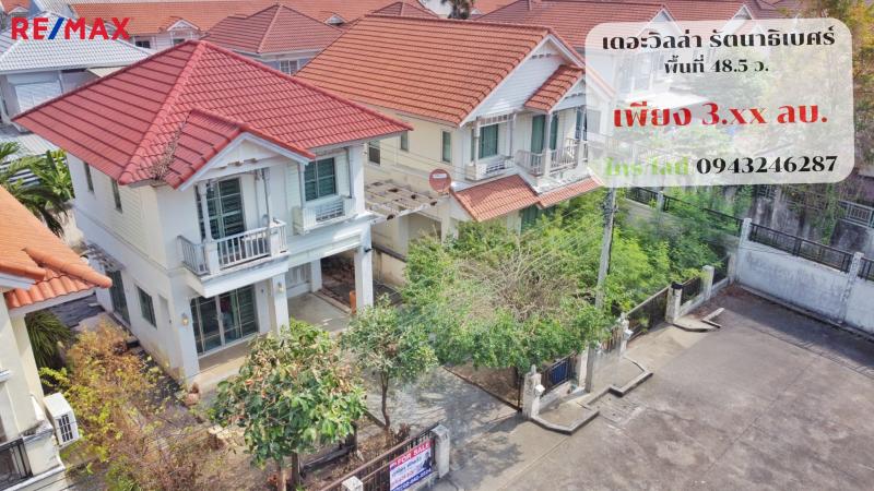 ขายบ้านเดี่ยว เดอะ วิลล่า รัตนาธิเบศร์ (The Villa Rattanathibet) ท่าอิฐ ราคาถูกที่สุดในโครงการ