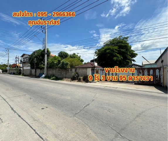 ขายที่ดินติดถนนผังสีม่วงกระทุ่มแบน. รถเทรลเลอร์เข้า-ออกได้ มีใบ รง.4