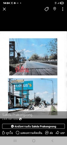 ขายที่ดินแปลงสวย ทำเลธุรกิจ ใจกลางเมืองนครราชสีมา ติดถนนมิตรภาพ เนื้อที่ 37 ไร่