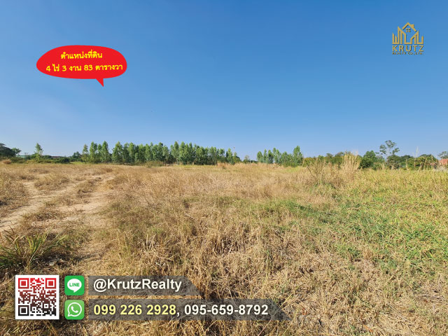 ขายที่ดินสวย 4 ไร่ 3 งาน 83 ตารางวา เดินทางสะดวก ใกล้ชุมชน ต.นิคม  อ.สตึก จ.บุรีรัมย์