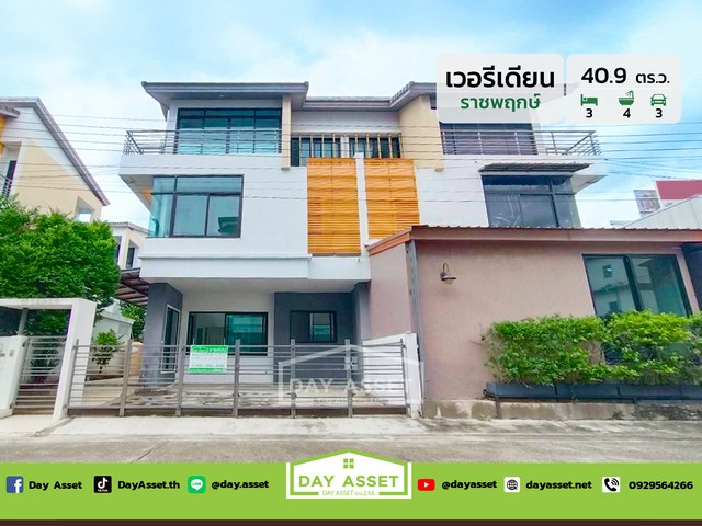  โครงการ เวอรีเดียน ราชพฤกษ์ ใกล้ Central เวสต์เกต และจุดขึ้นทางด่วน / รถไฟฟ้า เนื้อที่ 40.9 ตร.ว. ขายเพียง 6,500,000 ล้านบาท