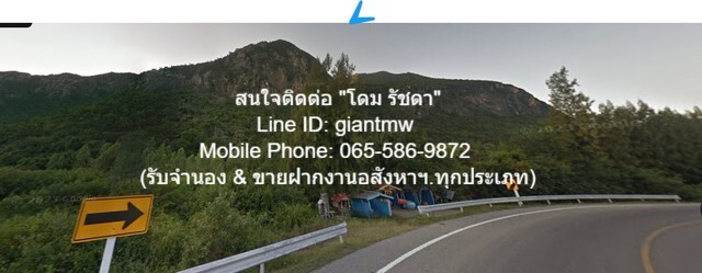 ที่ดิน ที่ดิน สามร้อยยอด  ราคาต่ำกว่าตลาด ติดเขา, ติดถนน และไม่ห่างจากชายทะเล (อากาศดีตลอดปี)