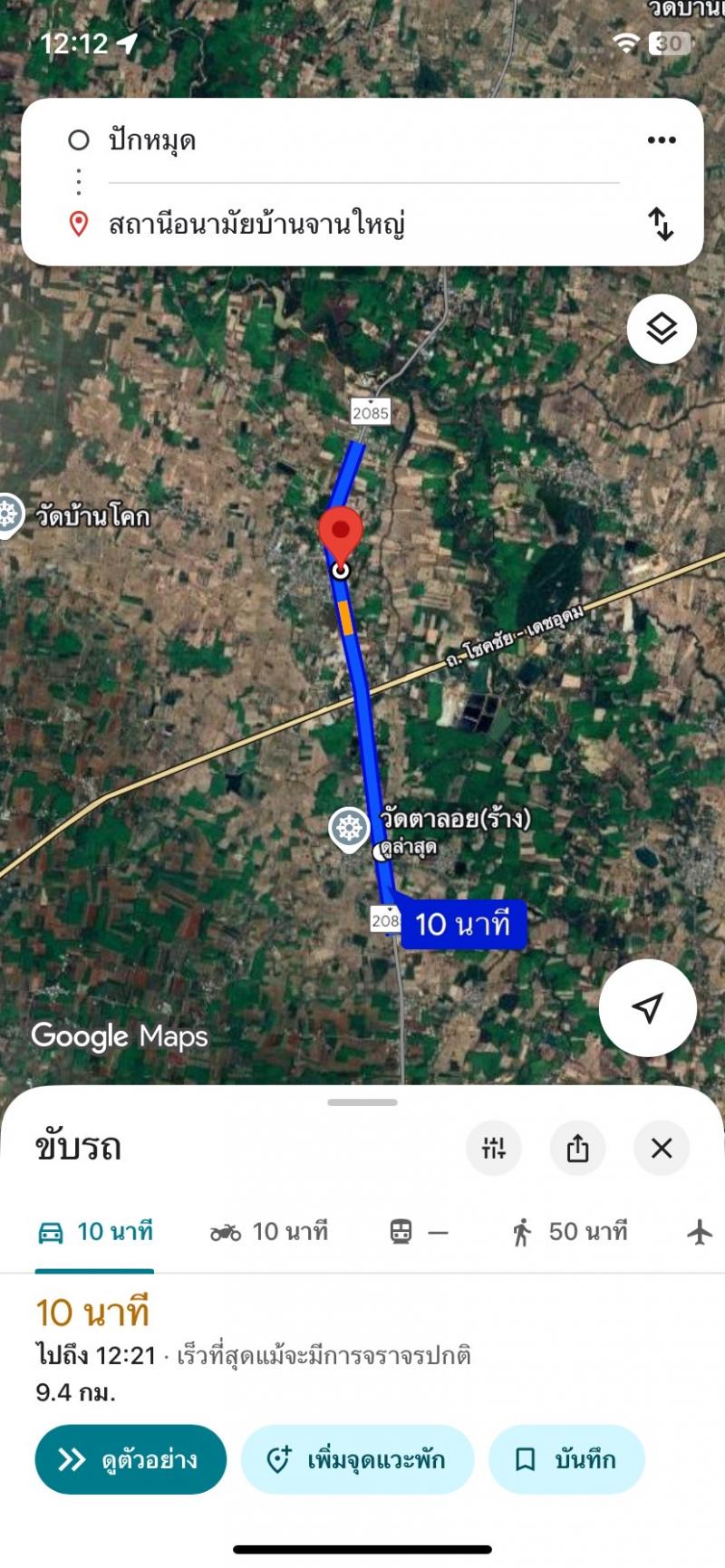 ขายที่ดินติดถนน ทำเลดี ขายยกแปลง ไม่แบ่งขาย อำเภอกันทรลักษ์ จังหวัดศรีสะเกษ