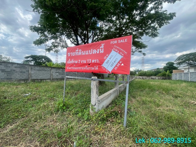 ขายที่ดิน  พัฒนาการ 69 เนื้อที่ 213 ตรว. ถมแล้วติดถนนเมน ราคาดีมาก รูปแปลงสวย