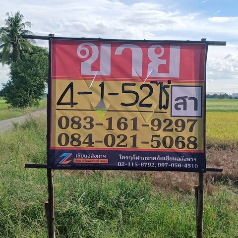 ขายที่ดิน 4-1-52 ไร่ ติดคลองชนประทาน    บ้านท่าตะเคียน  จอมทอง  เมืองพิษณุโลก  ZK516