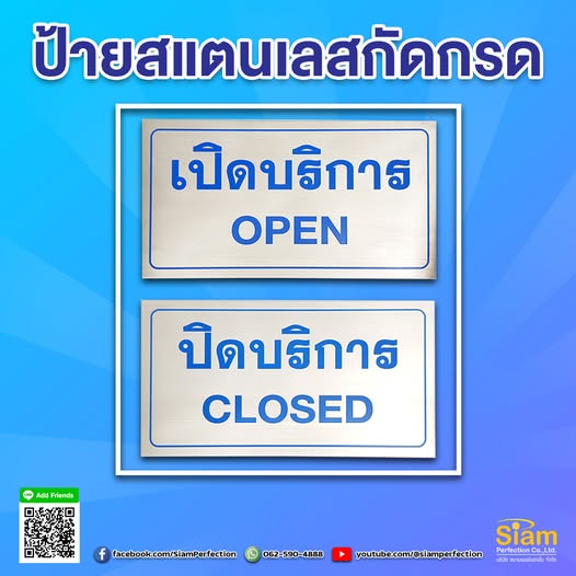 สแตนเลสเปิดปิดประตู