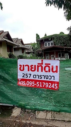 ขายบ้านพร้อมที่ดิน  บ้านเดี่ยวทรงครึ่งตึกครึ่งไม้ 2 ชั้น ซอยคู้บอน 25 แยก 8 แขวง เขตคันนายาว กรุงเทพ