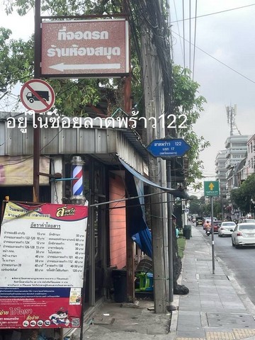 ขายคลินิกศัลยกรรมพร้อมใบอนุญาตห้องผ่าตัด 4ชั้น เพิ่งrenovate ถ.ลาดพร้าว เขตวังทองหลาง กทม.