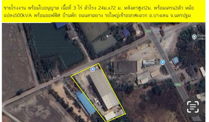 BST931 ขายโรงงาน เนื้อที่ 3 ไร่ พร้อมใบอนุญาต อำเภอบางเลน จังหวัดนครปฐม