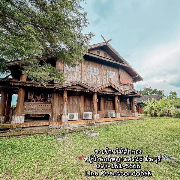 ขายบ้านไม้สักทองทรงล้านนา – บรรยากาศรีสอร์ท ติดทะเลสาบ หมู่บ้านกฤษดานคร 25 มีนบุรี กรุงเทพฯ แปลงมุม พื้นที่ 1 ไร่ 25 ตร.ว. 