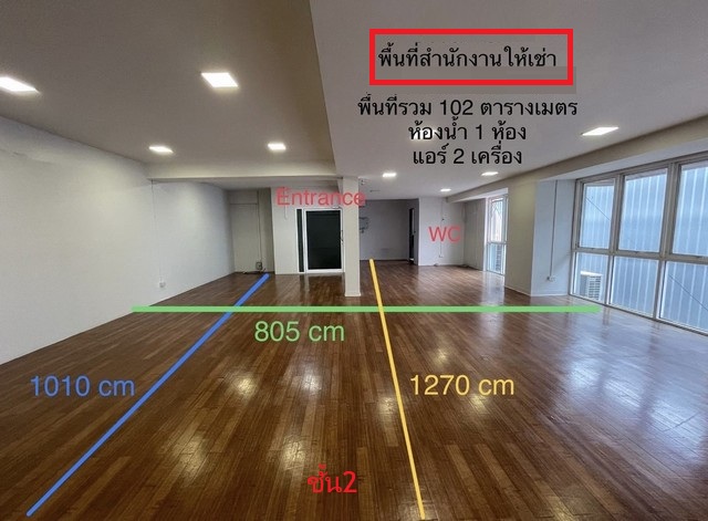 P1174 ให้เช่า พื้นที่ชั้น 2  ขนาด 102 ตารางเมตร ทาวน์อินทาวน์ ลาดพร้าว 94 ใกล้เดอะซีน The Scene ทาวน์อินทาวน์ 