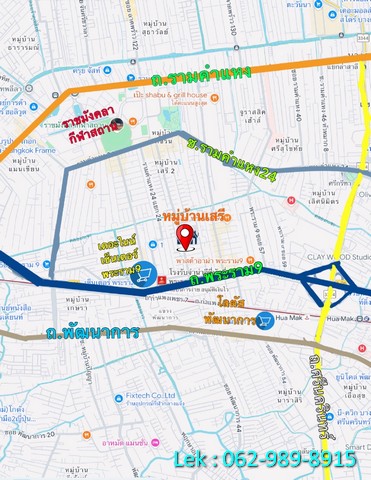 ขายที่ดิน หมู่บ้านเสรี พระรามเก้า 41 รูปแปลงสวย  ใกล้ เดอะไนน์   ใกล้ทางด่วนเดินทางสะดวก