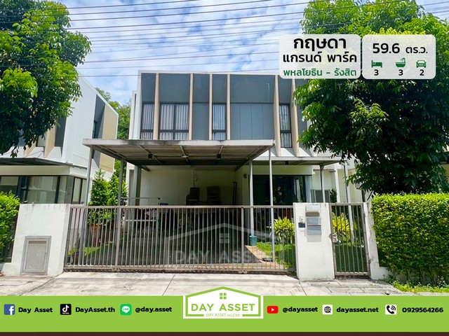 ขายบ้านเดี่ยว 2 ชั้น หมู่บ้านกฤษดา แกรนด์ พาร์ค พหลโยธิน-รังสิต คลอง 1 ติดถนนพหลโยธิน เนื้อที่ 59.6 ตร.ว. ขายเพียง 5,150,000 ล้านบาท