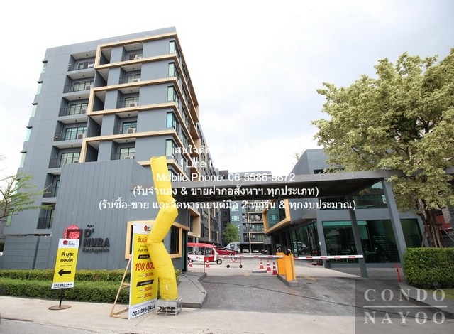 Condominium D’Mura Pahol-Kaset 50ตารางเมตร 18000 -   สวยที่สุดในย่าน เป็นคอนโดพร้อมอยู่ มีการตกแต่งภายในเพิ่มเติมได้แบบเรียบหรู และมีทำเลสวยสามารถมองเห็นวิวเมือง พร้อมพื้นที่ส่วนกลาง และสิ่งอำนวยความสะดวกครบครัน ทั้งสระว่ายน้ำ ห้องออกกำลังกาย สวนพักผ