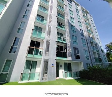 ขายคอนโดมือสอง อำเภอบางละมุง จังหวัดชลบุรี โครงการ ซิตี้ เซ็นเตอร์ เรสซิเด้นซ์