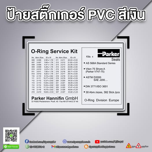 ป้ายสติกเกอร์พีวีซีสีเงิน