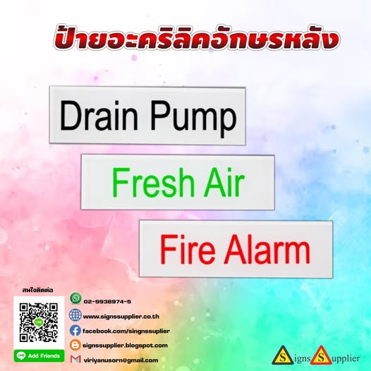 ป้ายอะคริลิคอักษรหลัง