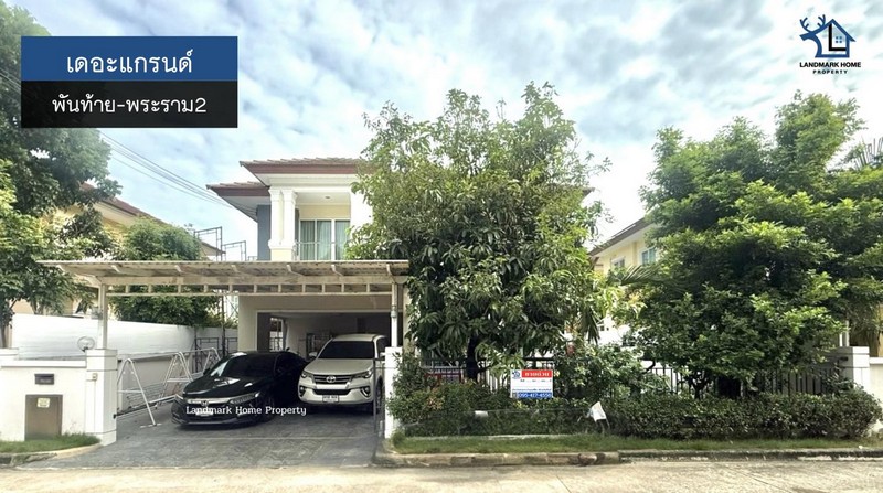 LM25-0119 ขายบ้าน 2 ชั้น เดอะแกรนด์ Exclusive ปาร์ค พันท้ายนรสิงห์ พระราม พื้นที่ 68 ตรว 3นอน 2น้ำ