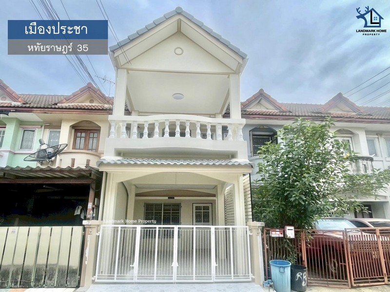 lN-056 ขายทาวน์เฮ้าส์ 2 ชั้น เมืองประชา หทัยราษฎร์ 35 เนื้อที่ 16 ตรว 2นอน 2น้ำต่อเติมโรงรถ และห้องครัวแล้ว พร้อมอยู่
