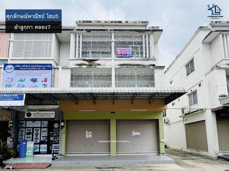 LM25-0123 ขาย/ให้เช่า อาคารพาณิชย์ 3 ชั้น 2คูหา ศุภลักษณ์พาณิชย์ โฮม5 ลำลูกกา คลอง7 เนื้อที่ 52.8 ตรว